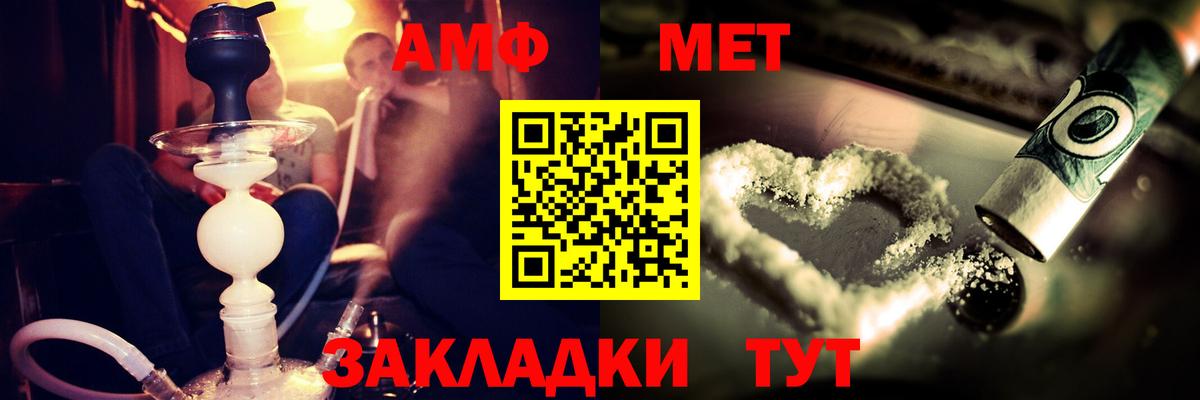 Amphetamine  Амфетамин  Жигулёвск  Вход с VPN  Амфетамин VHQ 