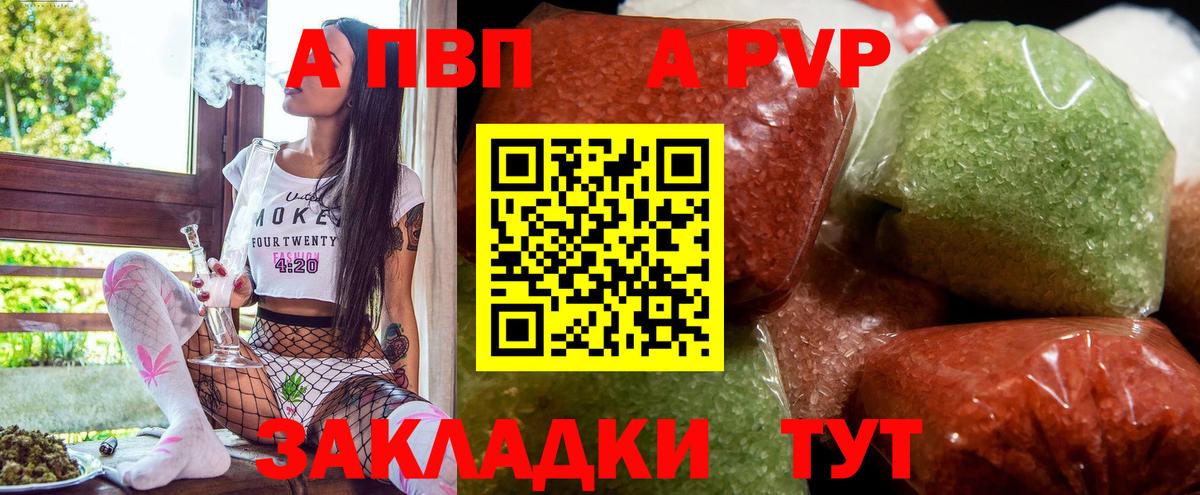 А ПВП СК  что такое наркотик  Alfa_PVP VHQ  Alpha PVP  Жигулёвск  Вход с VPN 
