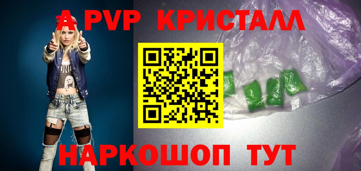 Alpha-PVP СК Жигулёвск