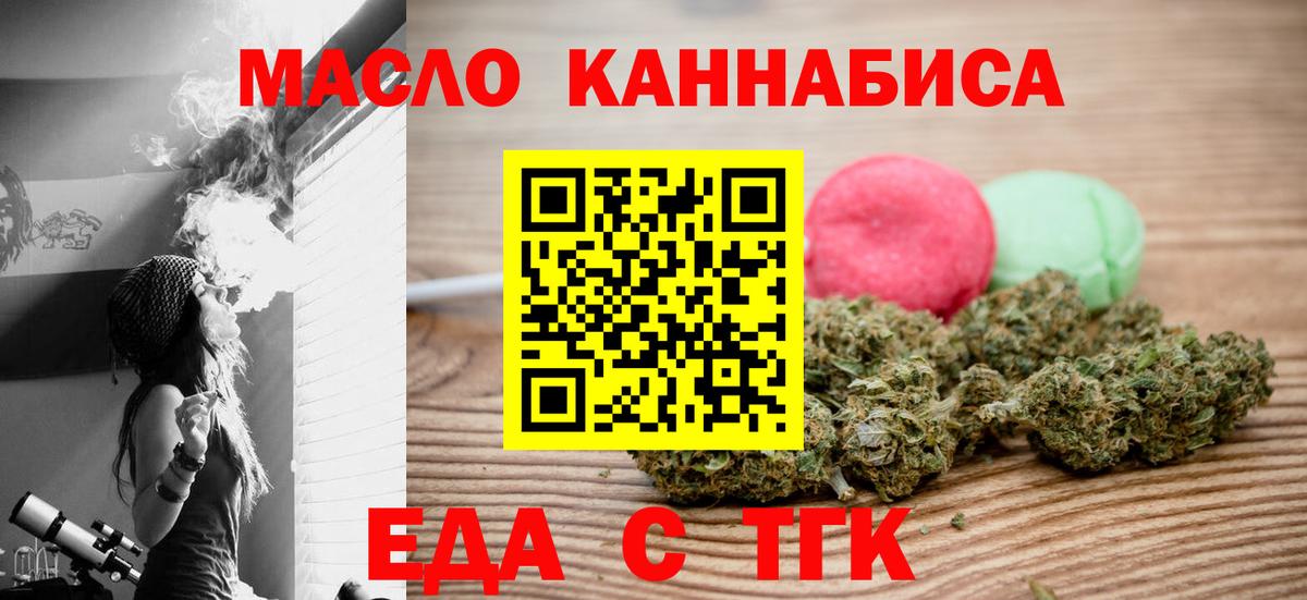 Жигулёвск  Печенье с ТГК конопля  Вход с VPN 