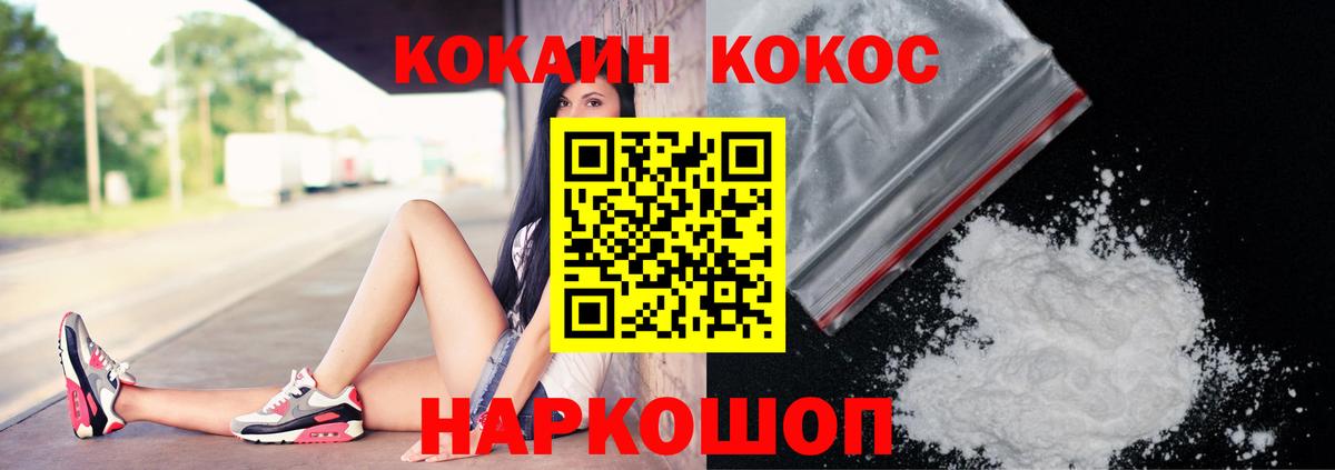 COCAIN FishScale  Вход с VPN  Жигулёвск  КОКАИН Columbia 