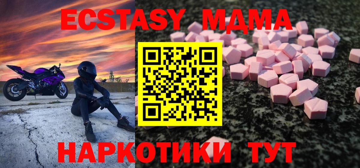 как найти наркотики  ЭКСТАЗИ VHQ  Вход с VPN  shop формула  Жигулёвск  ЭКСТАЗИ Дубай 