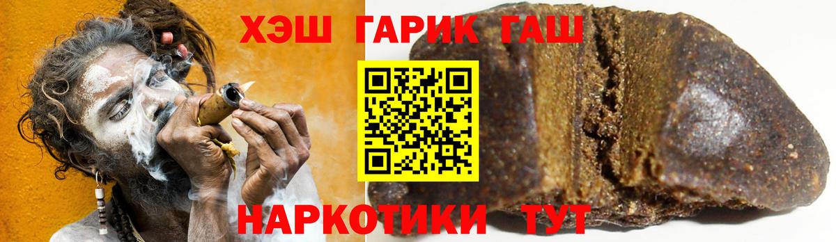 Жигулёвск  ГАШИШ Ice-O-Lator  ГАШ Premium  ГАШИШ  Вход с VPN 