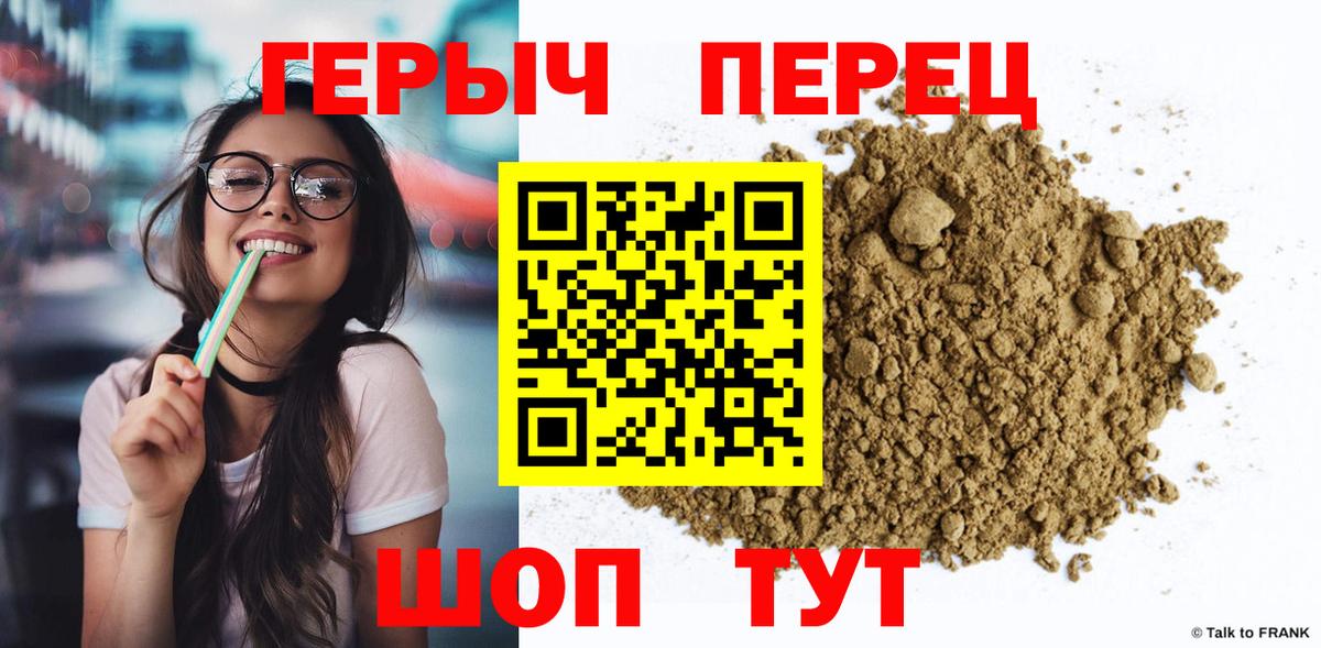 Героин белый  Вход с VPN  Жигулёвск 
