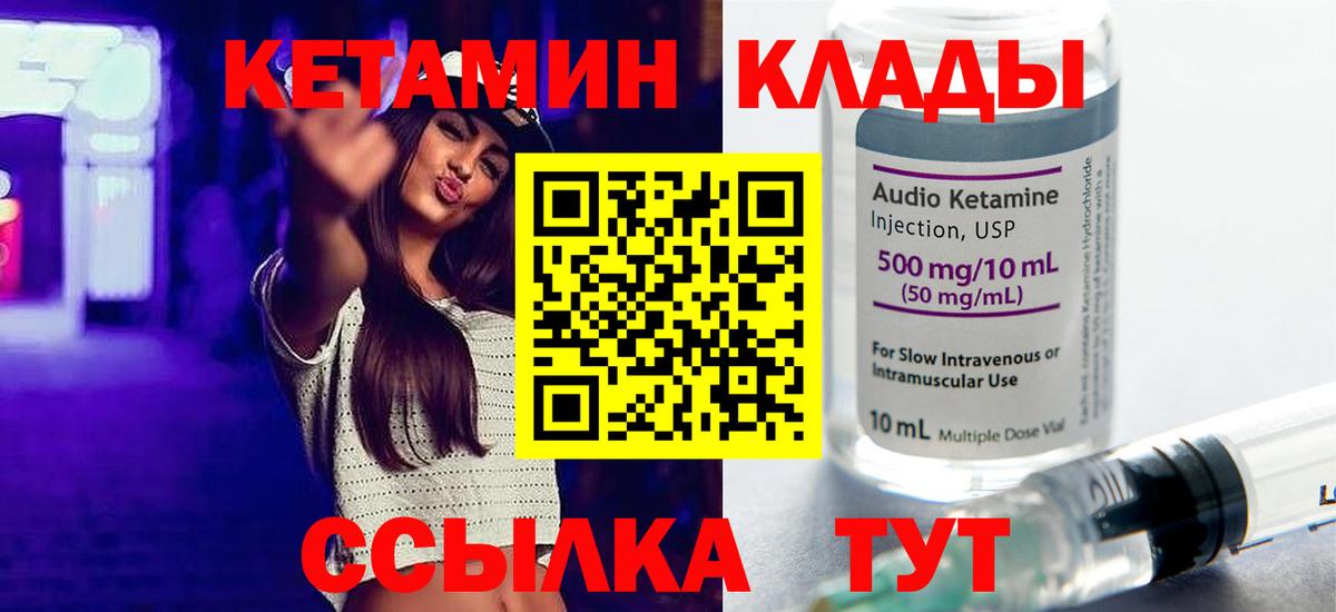 КЕТАМИН VHQ Жигулёвск