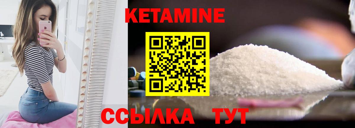 КЕТАМИН VHQ  Вход с VPN  Кетамин VHQ  Жигулёвск 