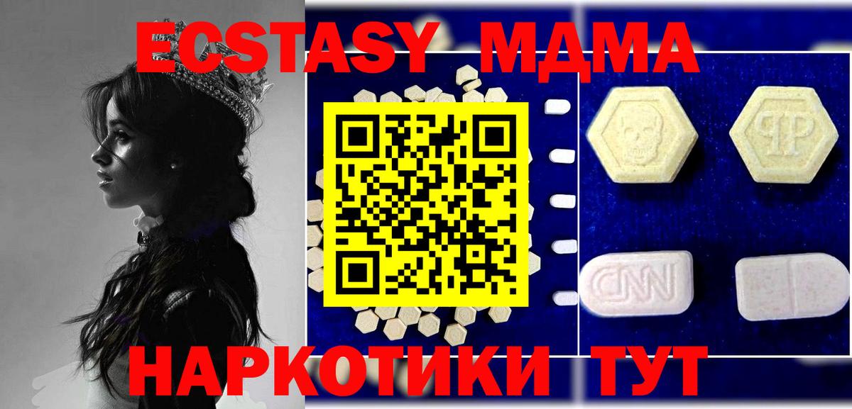 Жигулёвск  MDMA кристаллы  Вход с VPN  MDMA молли 