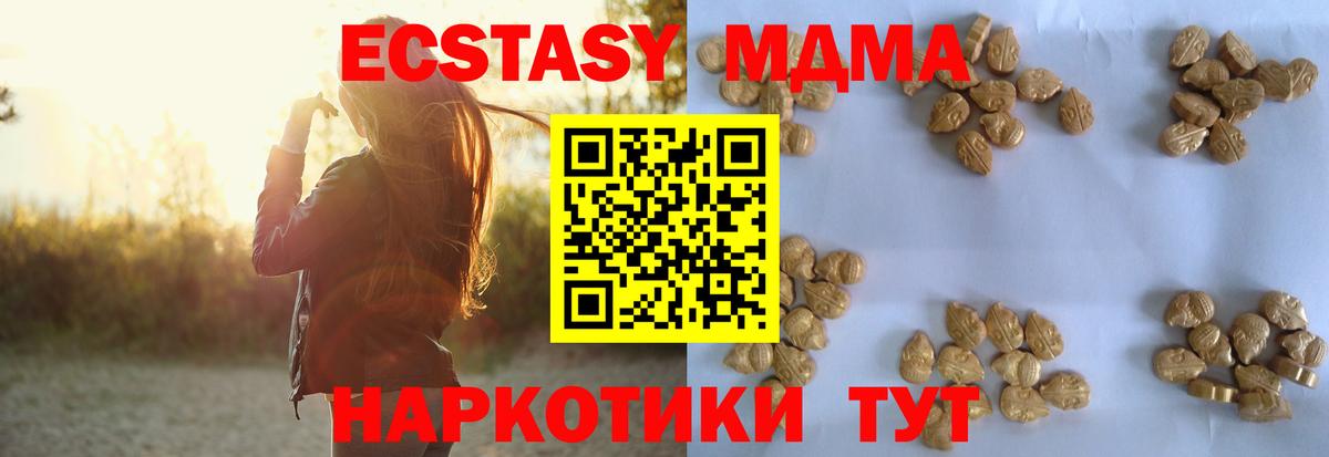 MDMA VHQ Жигулёвск