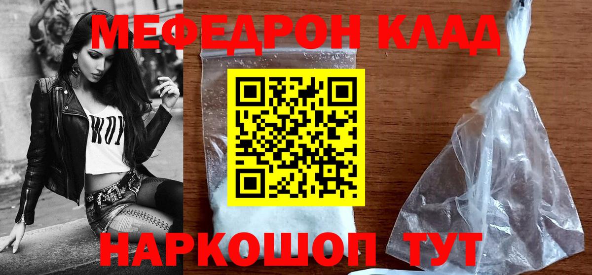 Мефедрон кристаллы  Мефедрон кристаллы  Жигулёвск  МЯУ-МЯУ  Вход с VPN  Мефедрон 