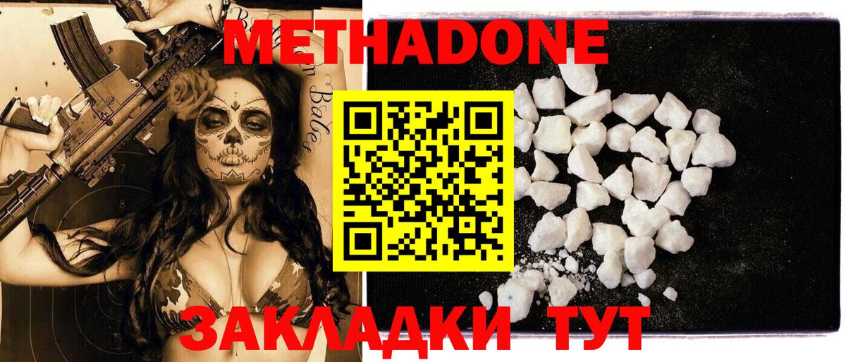Жигулёвск  Метадон мёд  Вход с VPN  МЕТАДОН methadone 