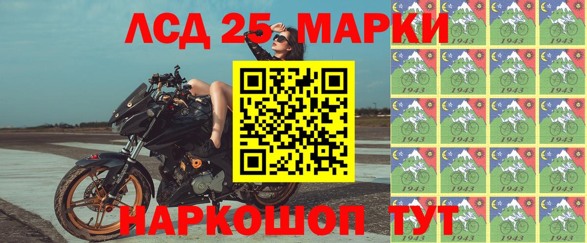 Наркотические марки 1,5мг Жигулёвск