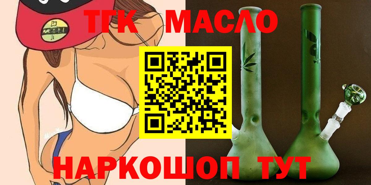 ТГК Wax Жигулёвск
