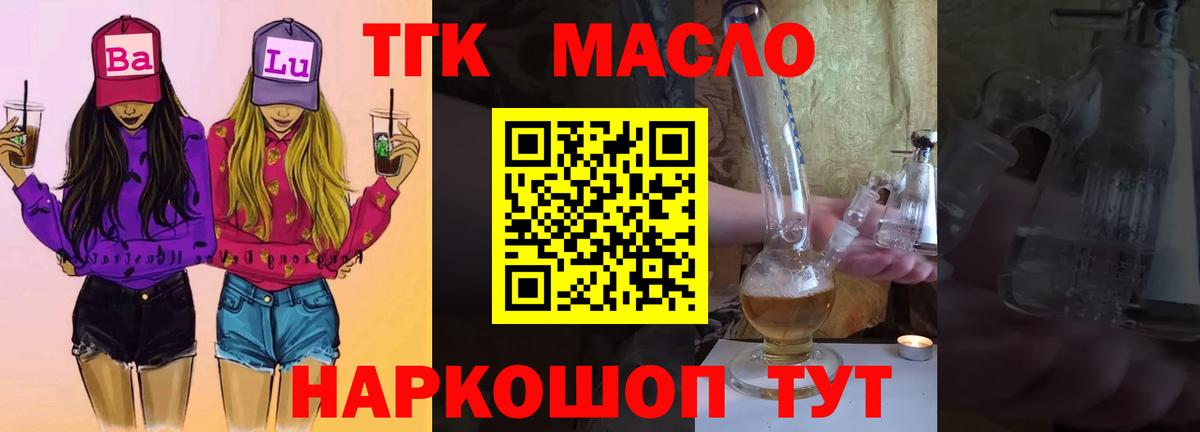 Дистиллят ТГК THC oil  ТГК концентрат  Вход с VPN  сколько стоит  Жигулёвск 